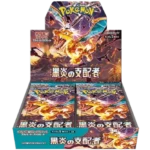 pokemon-tcg-ruler-of-the-black-flame-sv3-booster-box-japanese-the-card-vault-1.webp